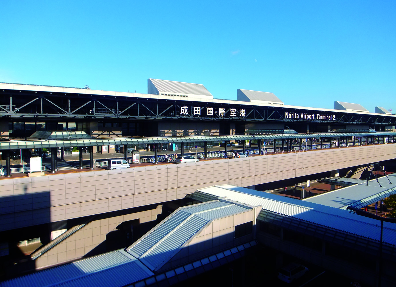 成田国際空港諸施設
