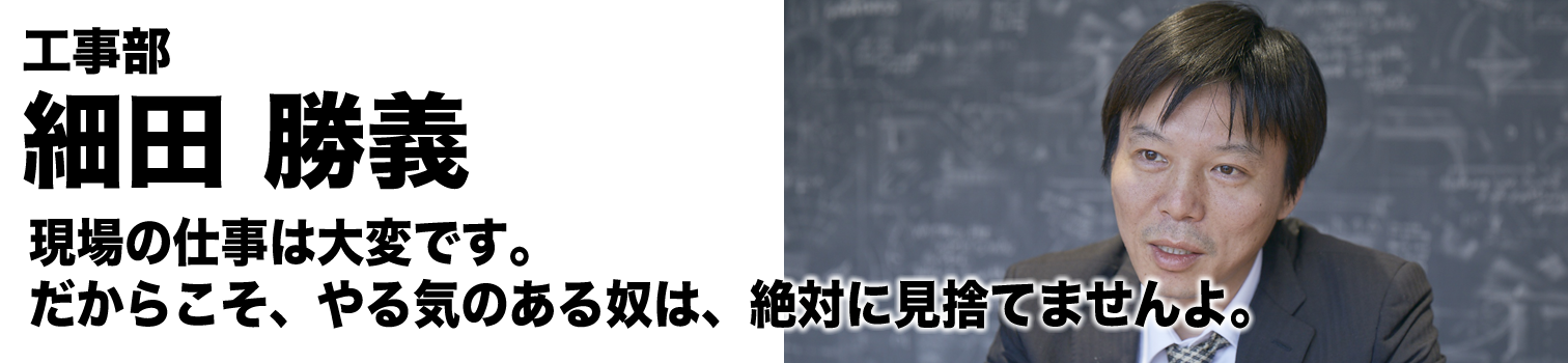 社員インタビュー02