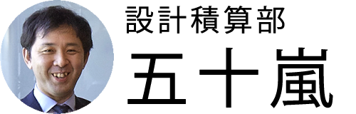 6部署横断座談会