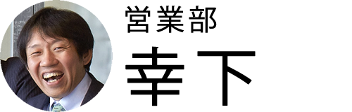 6部署横断座談会