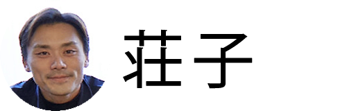 リノベーション部座談会