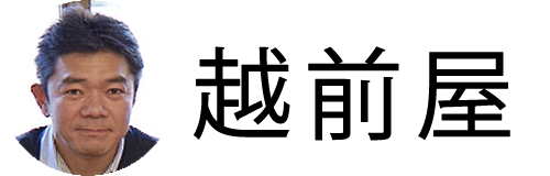 リノベーション部座談会