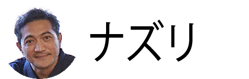 リノベーション部座談会