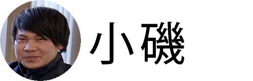 リノベーション部座談会