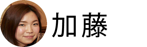 アフター5 居酒屋リアル座談会