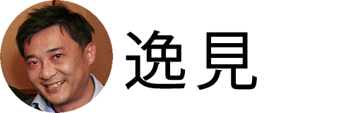 アフター5 居酒屋リアル座談会