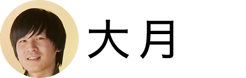 若手座談会