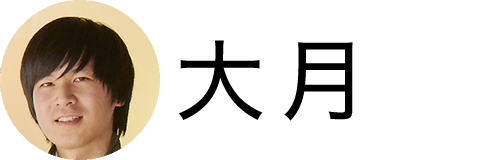 脱線してナンボでしょ 若手座談会 株式会社 竹村コーポレーション