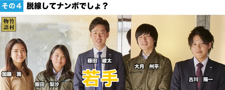 若手座談会